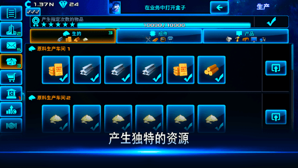 太空业务大亨无限钻石5