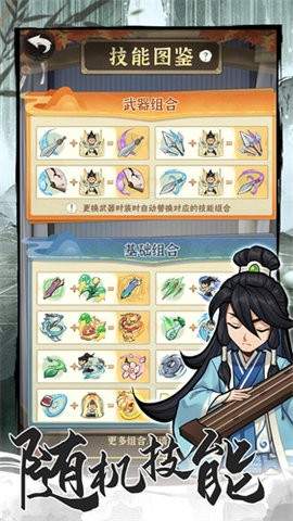 行侠仗义五千年无限叶子版