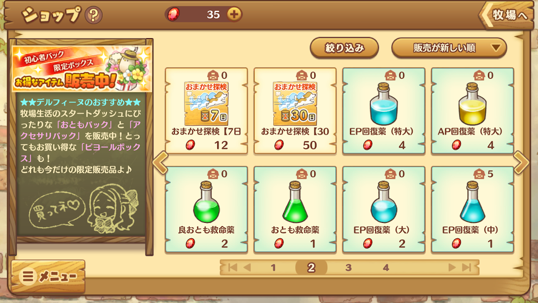 乐园生活牧羊村1