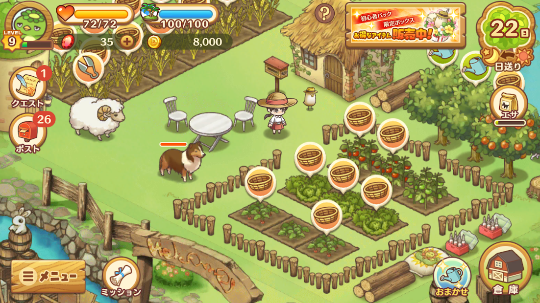 乐园生活牧羊村2