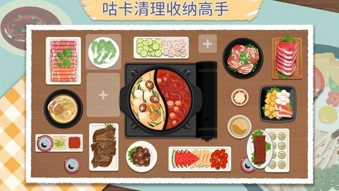 咕卡清理收纳高手2