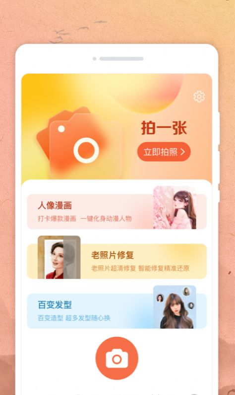 周周日历1