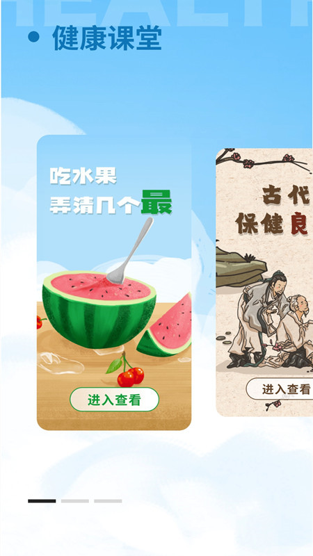 每日心率1