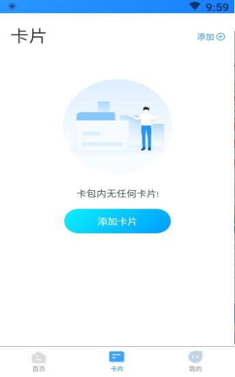 我的武汉通1