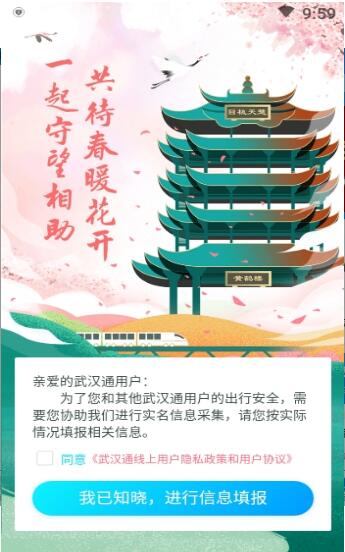 我的武汉通2