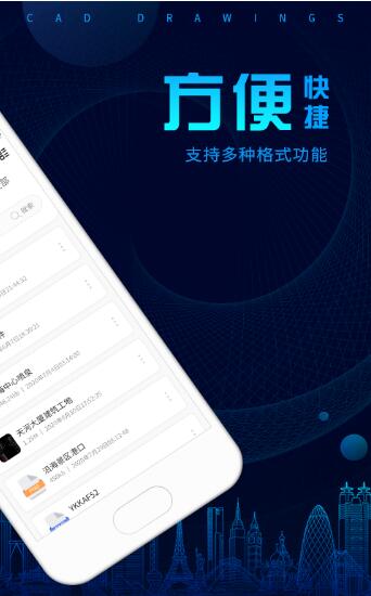 CAD看图王安卓版2