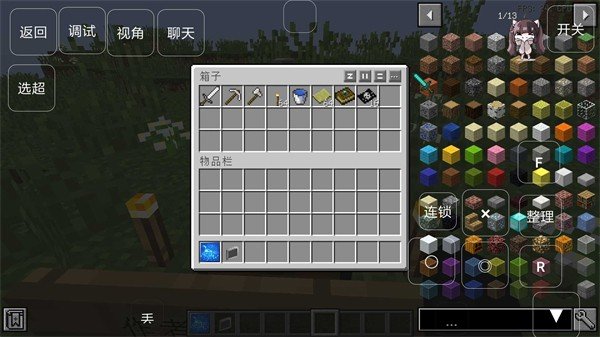 我的世界低配超能力版0