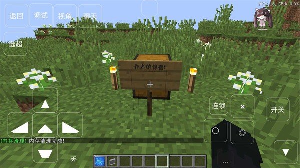 我的世界低配超能力版1