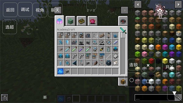 我的世界低配超能力版2