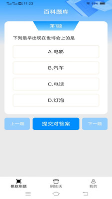 极致刷刷0