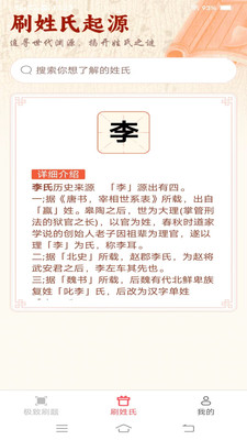 极致刷刷2