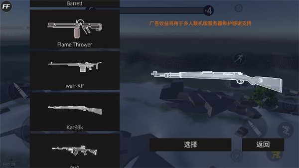 战地模拟器无限武器无广告 战地模拟器无限武器无广告