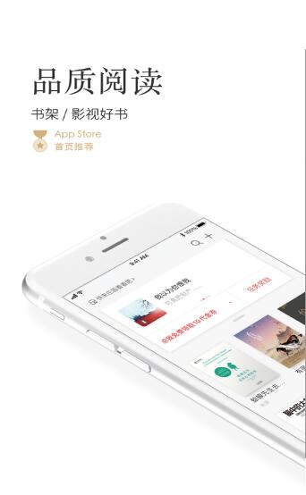 掌阅小说安卓版3