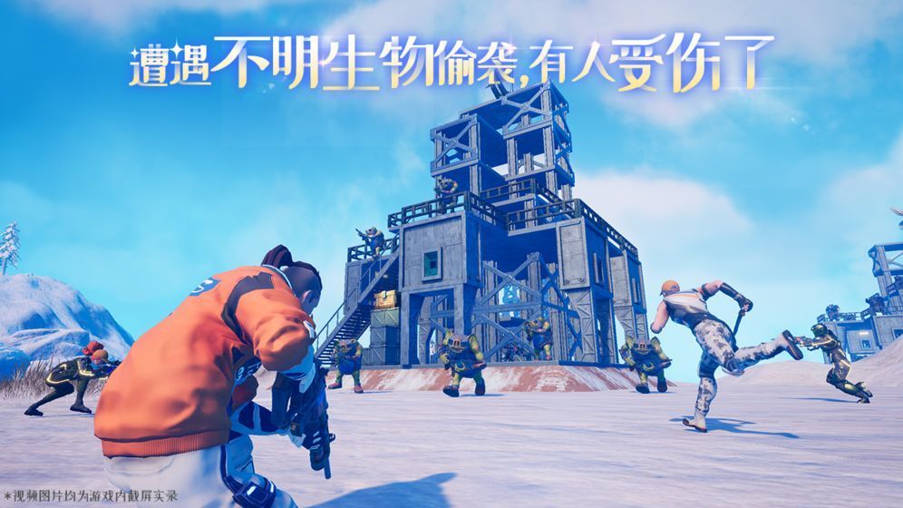 我们的星球未来世界1