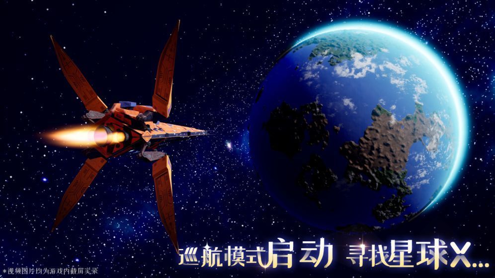 我们的星球未来世界0