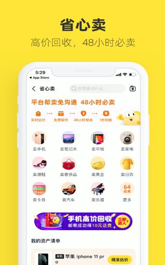 闲鱼神兽盲盒2