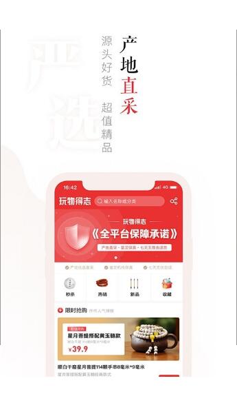 玩物丧志安卓版2