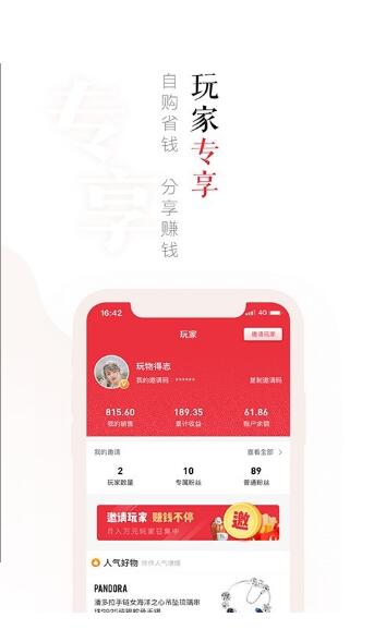 玩物丧志安卓版3