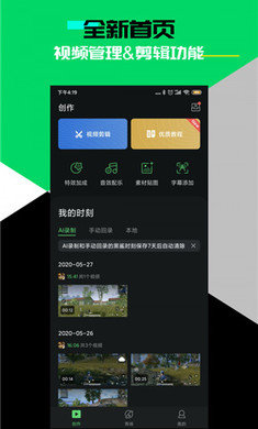黑鲨时刻APP0