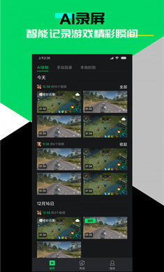 黑鲨时刻APP1