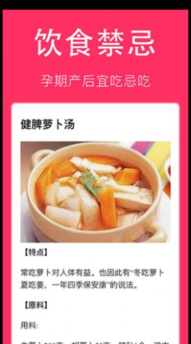 孕妇食谱大全0