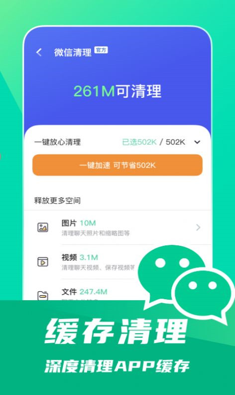 一键省电王0