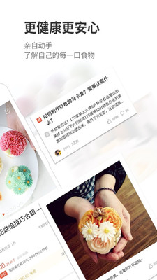 厨房故事2