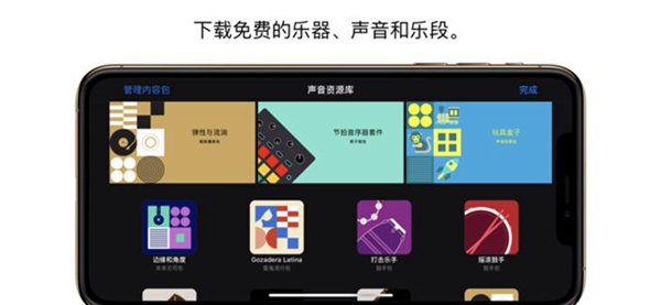 库乐队去广告版0