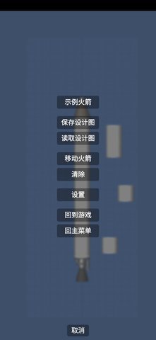 航天模拟器1.5.9中文版3