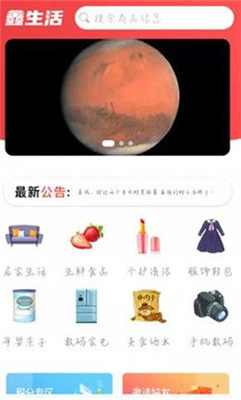 鑫生活1