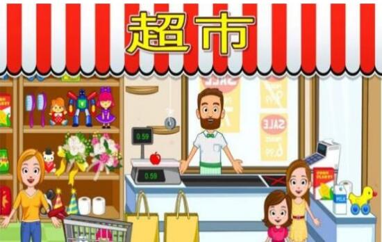 宝宝爱玩小镇商店模拟2