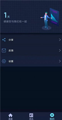 很快清理2