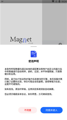 搜磁器0