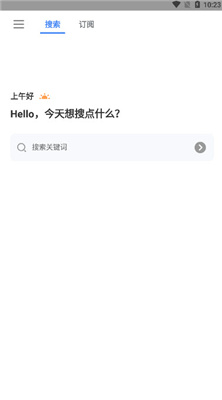 搜磁器2