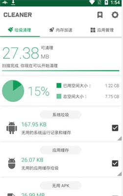 强力清理1