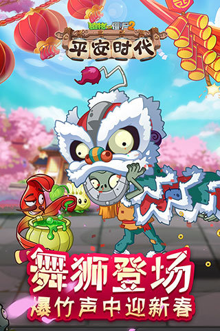 植物大战僵尸2黑暗时代1
