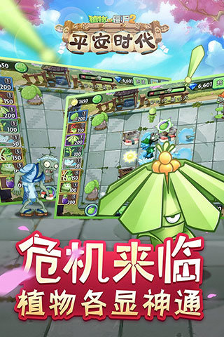 植物大战僵尸2黑暗时代2