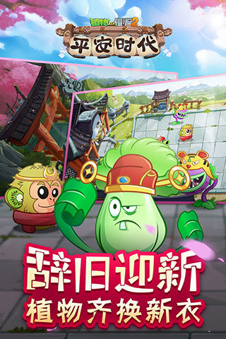 植物大战僵尸2黑暗时代3