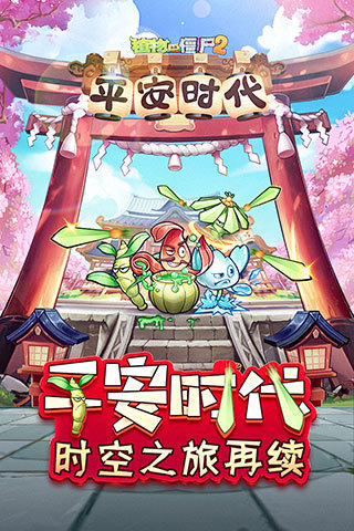 植物大战僵尸2黑暗时代4