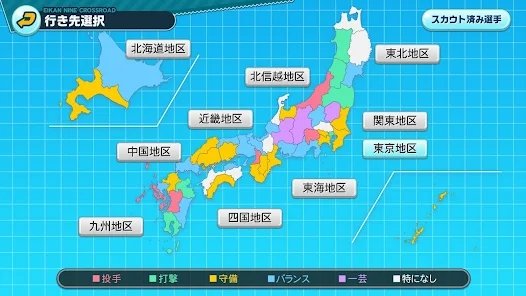 实况棒球荣冠九人十字路口2