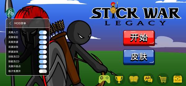 火柴人战争遗产内置菜单