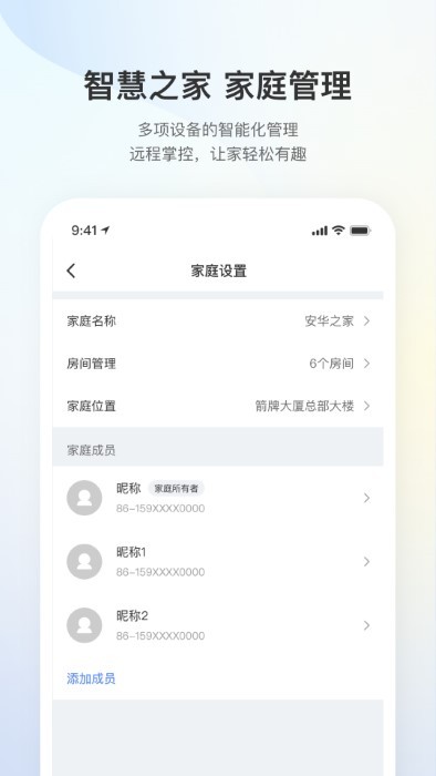 安华Connect2