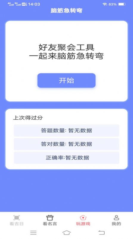 天际多看0