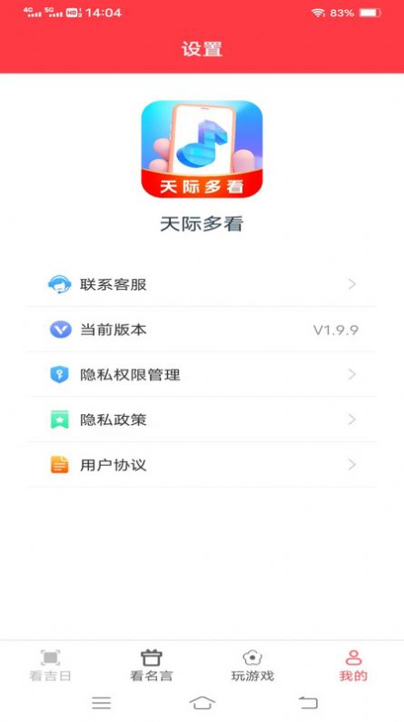 天际多看2
