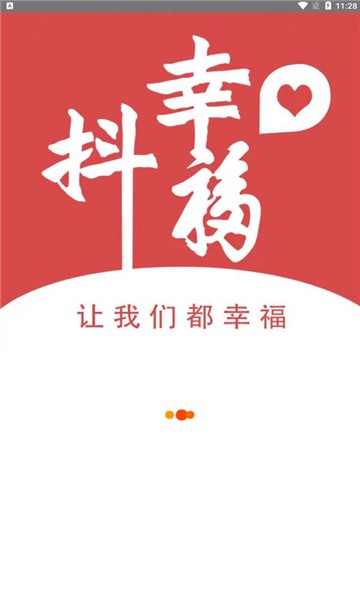 抖幸福0
