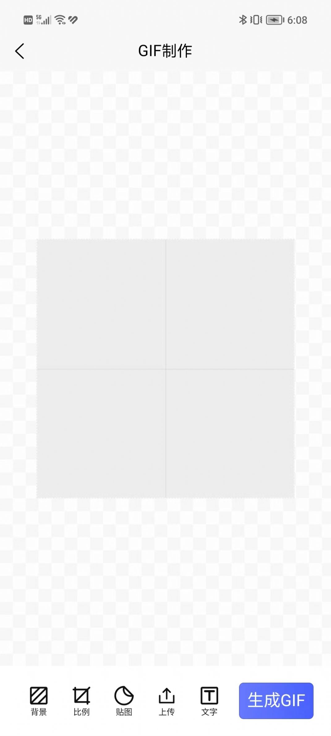 云杰表情包GIF制作0