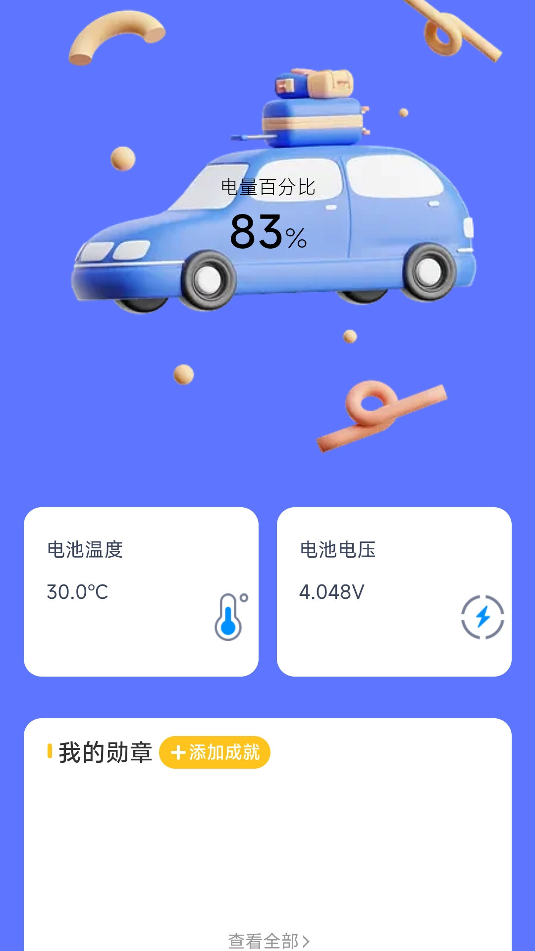 飞速快充1