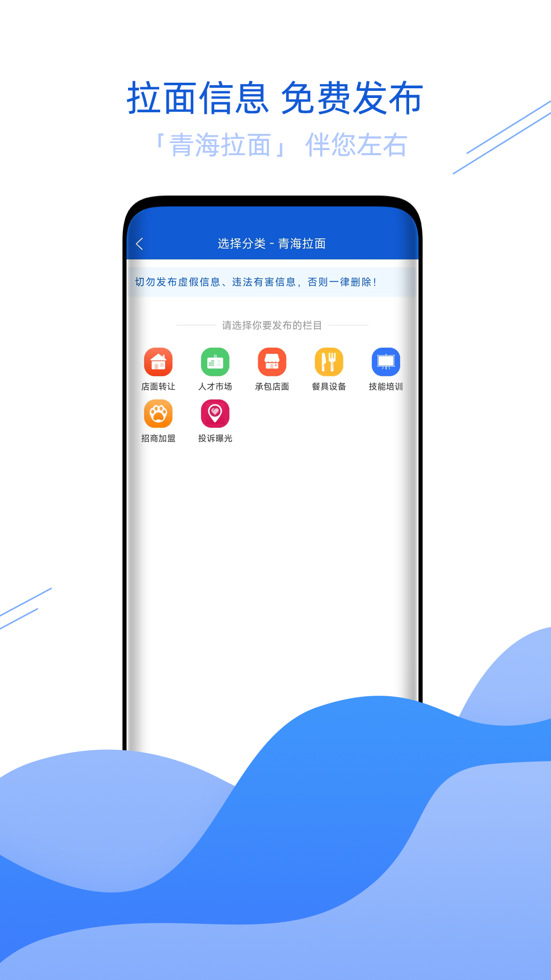 青海拉面0