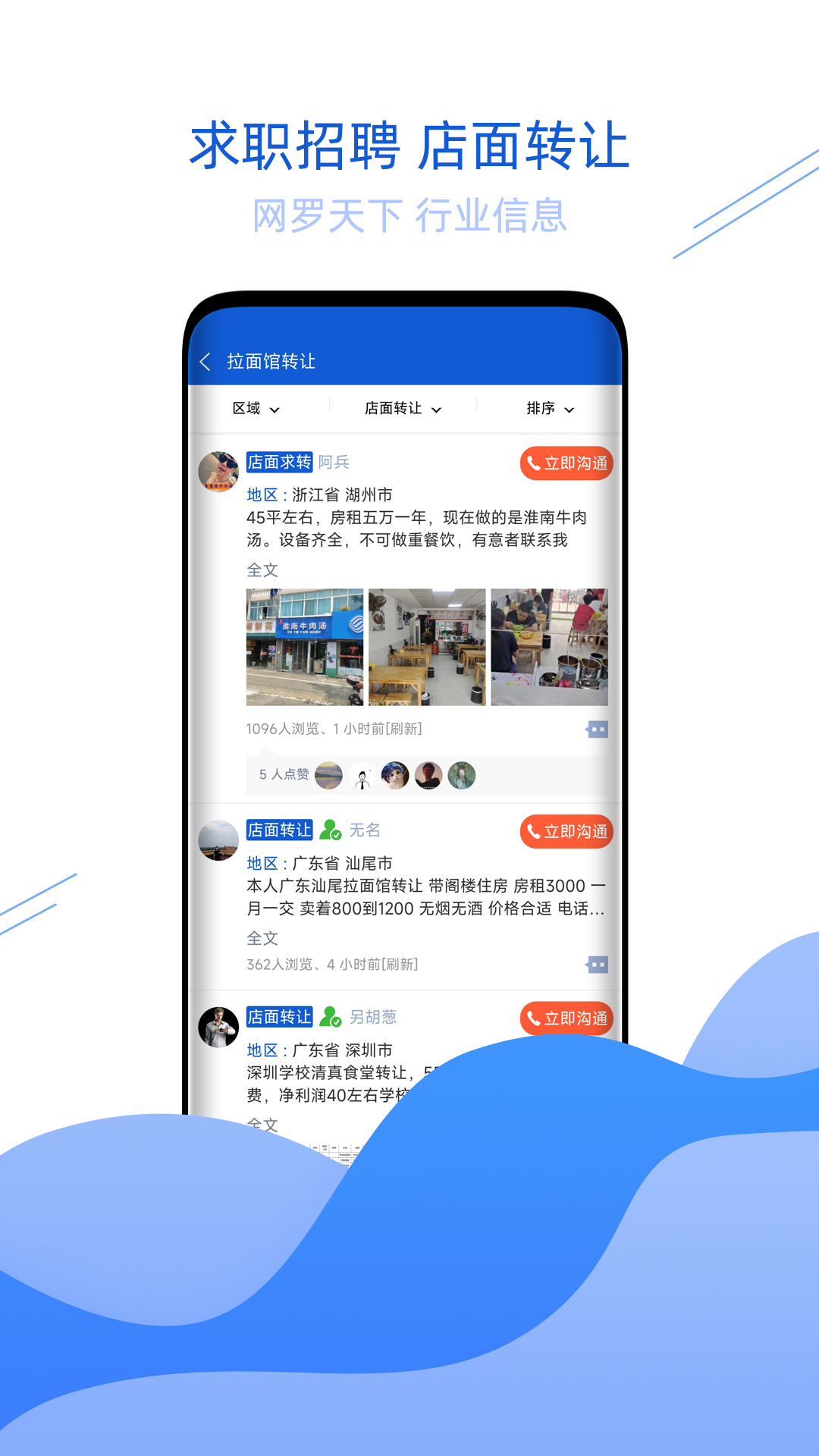 青海拉面1
