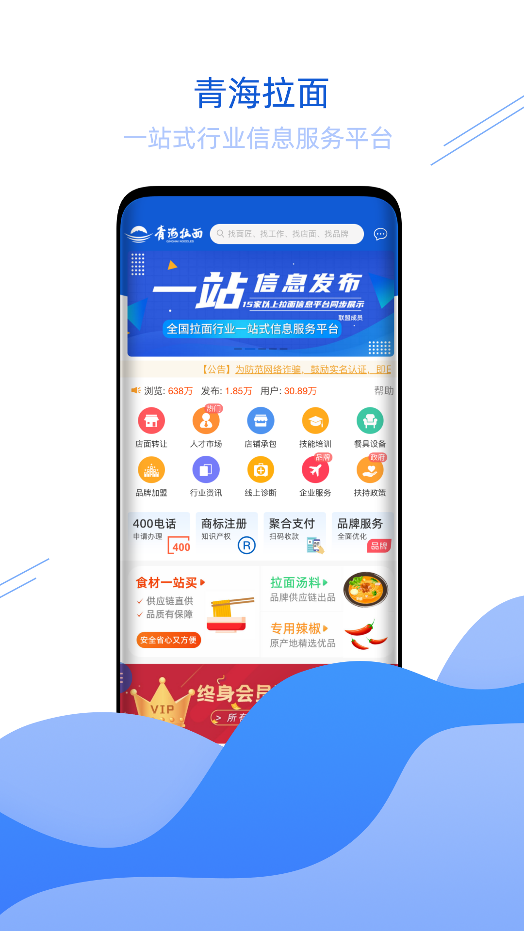 青海拉面2